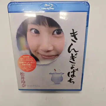 금붕어 통 블루레이 마츠이 레나
