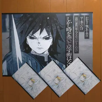 귀멸의 칼날 ufotable 다이닝 런천 매트 엽서 토미오카 기유