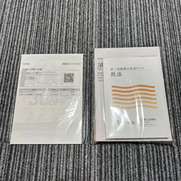2027 목표 이토주쿠 사법서사