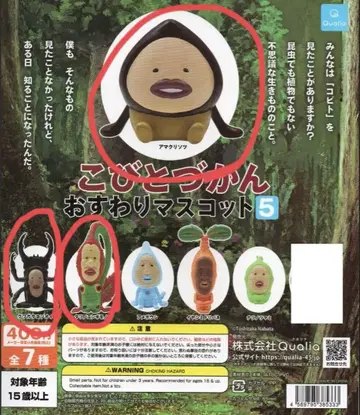 코비토즈칸 앉아있는 마스코트 5종 3가지