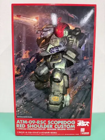 ATM-09-RSC 스코프독 레드 숄더 커스텀