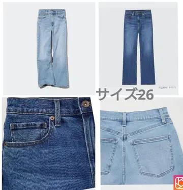 유니클로 플레어 하이라이즈 청바지 26