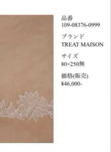 트리트 메종 웨딩 베일 80x250cm