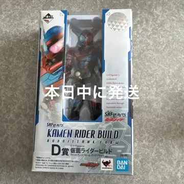 SHFiguarts 가면라이더 빌드 래빗탱크 폼 1번 복권