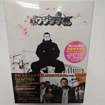 영화 우시지마군 2기 Blu-ray BOX