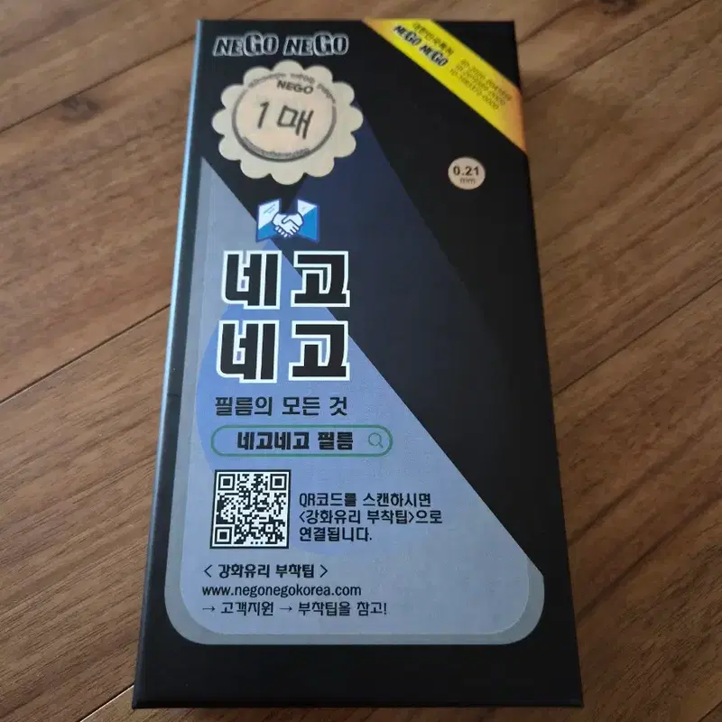 갤럭시 S26플러스, Z플립 네고네고 강화유리 투명 액정보호필름