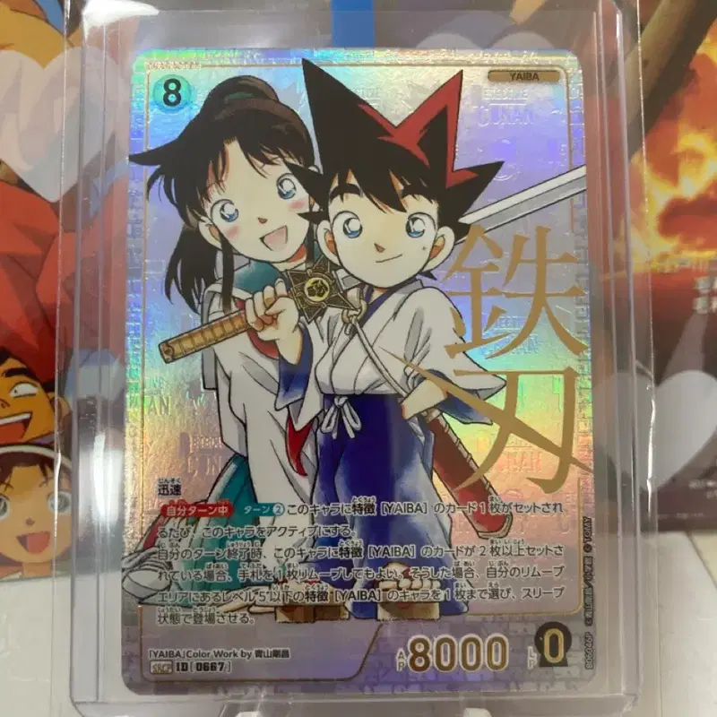 S급)명탐정 코난 tcg 제6탄 SRCP 야이바 콜라보 카드