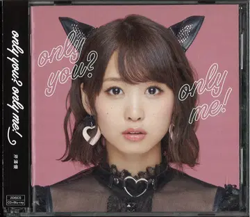 성우 CD 세리자와 유우 only you? only me! [BD 포함]