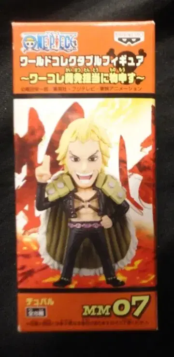 반프레스토 담당에게 할 말 있음/월드 콜렉터블/원피스 듀발 MM07