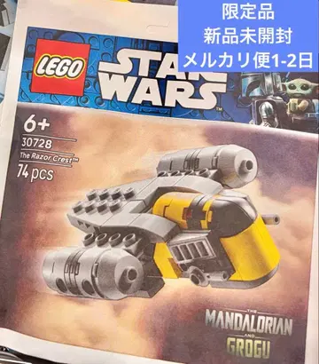 레고 스타워즈 더 레이저 크레스트 30728