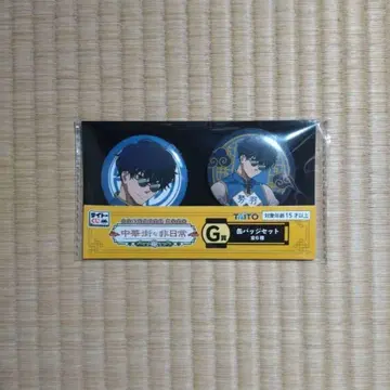 다이토 복권 사카모토 데이즈 차이나타운의 비일상 F상 세바 클리어 스탠드