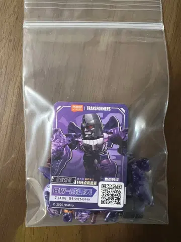 트랜스포머 블로키즈 디펜더 BLOKEES 메가트론 레어