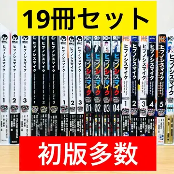 히프노시스 마이크 코미컬라이즈 19권 세트 전권 세트