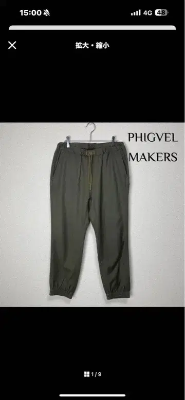 PHIGVEL MAKERS 피그벨 울 이지 팬츠
