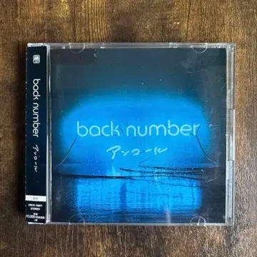 back number 백넘버 앙코르 베스트 앨범 CD