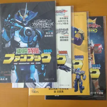 도에이 특촬물 팬북 2025년 봄 여름 가을 겨울 세트