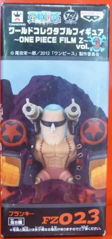 반프레스토 필름 Zvol3/월드 콜렉터블/원피스 프랭키