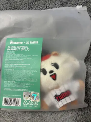 TXT PPULBATU x LG TWINS 밤굿