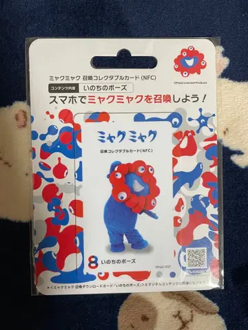 오사카 간사이 엑스포 미야쿠미야쿠 소환 콜렉터블 카드 8번 생명 포즈