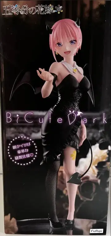 BiCuteDark 5등분의 신부 피규어 2체 세트