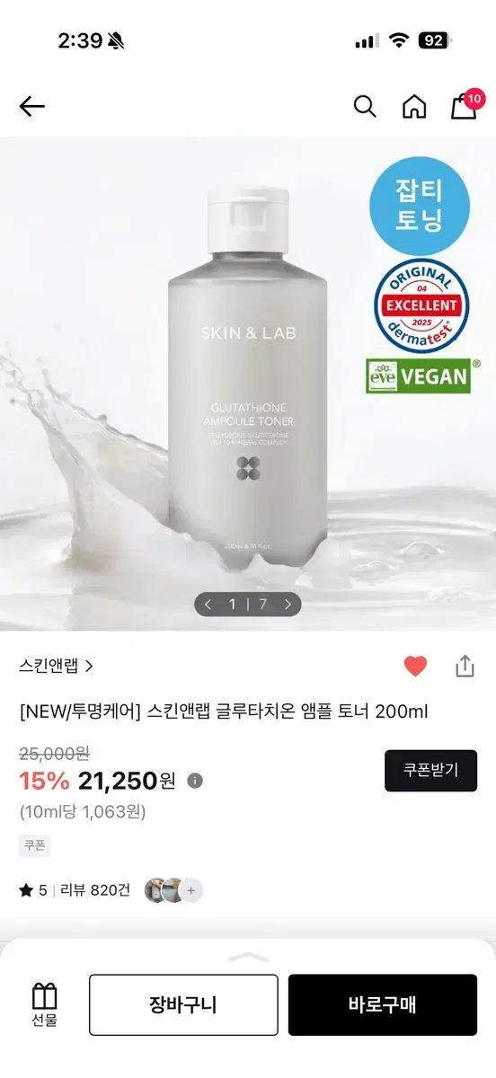 core med science liposomal glutathione reviews 2023 NEW! APLB Glutathione Niacinamide Series Review main image 1