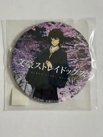 문호 스트레이독스 다자이 오사무 한정판 캔뱃지