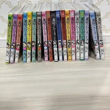 약사의 혼잣말 ~마오마오의 후궁 수수께끼 풀이 수첩 1~19권 코믹스