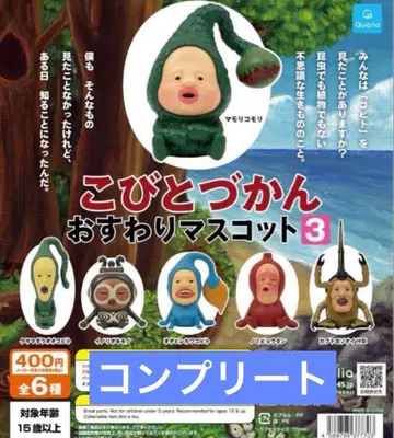 코비토즈칸 앉은 마스코트 3종 총 6개 컴플리트 세트