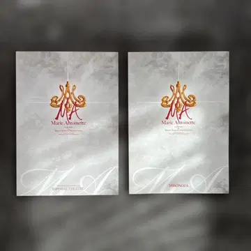뮤지컬 마리 앙투아네트 팜플렛 세트 (무대 연습 & 무대 사진판)