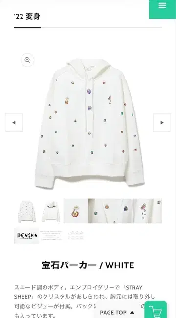 요네즈켄시 / '22 변신 보석 후드티 [ WHITE L ]