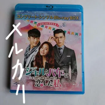 지킬 앤 하이드에 사랑에 빠진 나 BOX1