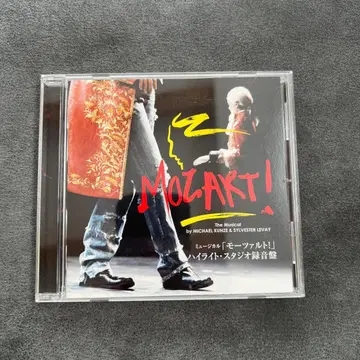 뮤지컬 모차르트! 2005년 하이라이트 스튜디오 녹음반 CD