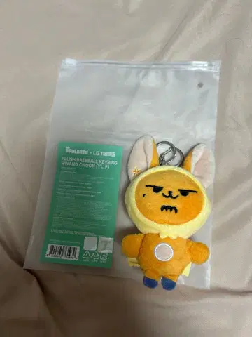 TXT 뿔바투 키링 초기 팬 춘