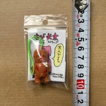 미사용 스트랩 데하라 유키노리 치비이누타