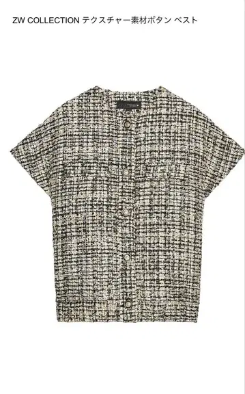 ZW COLLECTION 텍스처 소재 버튼 베스트