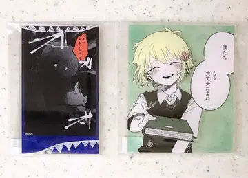 OMORI 봉돌 코믹스 최애찬 E상 바질 아크릴 카드 2개 세트