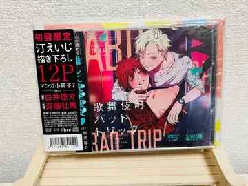 가부키초 뱃과 립 1 드라마 CD