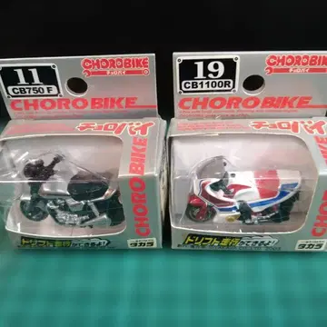 CHORO BIKE CB750 F & CB1100 R 세트