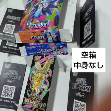 포켓몬 카드 빈 박스 인페르노X 메가드림 닌자 스피너 내용물 없음