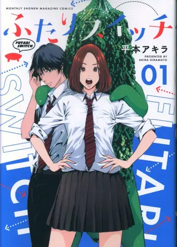 코단샤 DXKC 히라모토 아키라 후타리 스위치 1