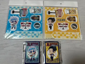 주술회전 회옥 옥절 다이너 고죠 사토루 게토 스구루