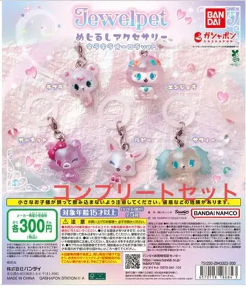 주얼펫 메지루시 액세서리 반짝반짝 오로라 ver. 컴플리트 세트