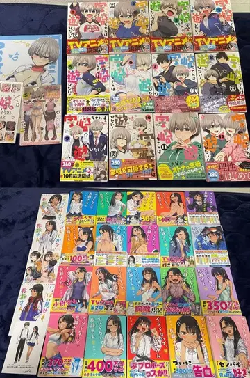 우사키쨩은 놀고 싶어 이지라나이데! 나가토로 씨 전권 만화