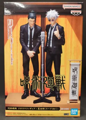 BANDAI SPIRITS 디오라마 피규어 게토 스구루(수트 Ver.)