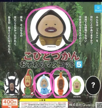 코비토즈칸 오스와리 마스코트 5