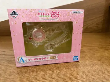 카드캡터 사쿠라 꿈의 열쇠형 회중시계
