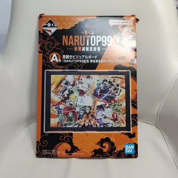 NARUTO OP99 비주얼 보드 제일복권 A상