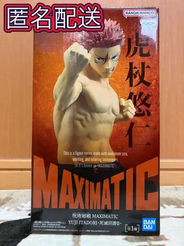 주술회전 MAXIMATIC 이타도리 유우지 피규어