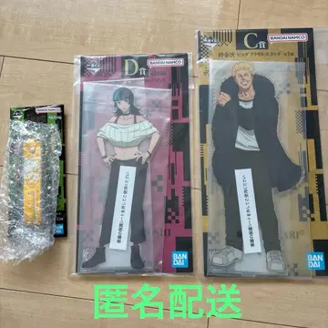 제일복권 주술회전 사멸회유 ~2~ C상, D상 + 덤 L상 총 3점 세트