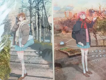 푸른상자 클리어 파일 첫눈 ver. 시카노 치나츠 초노 히나 2종 세트